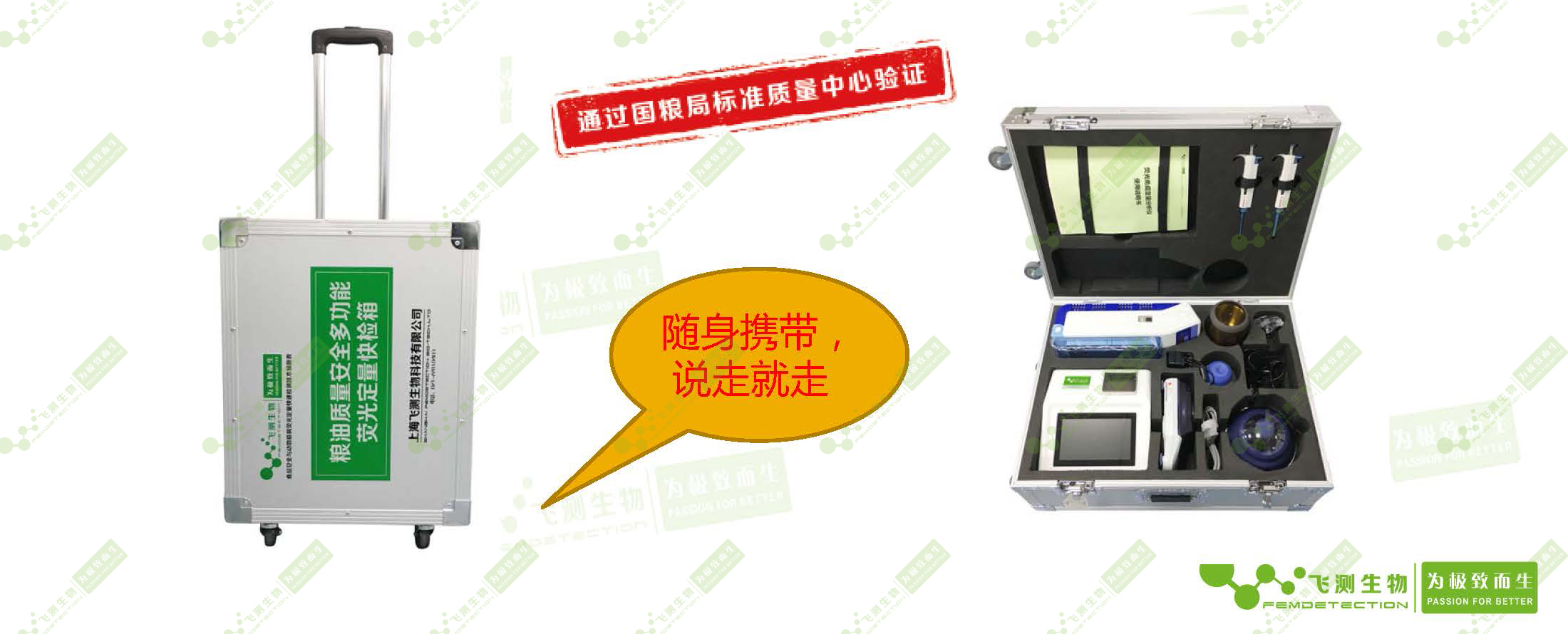 真菌毒素/重金屬熒光定量快檢箱--現場檢測 真菌毒素/重金屬熒光定量快檢箱--現場檢測