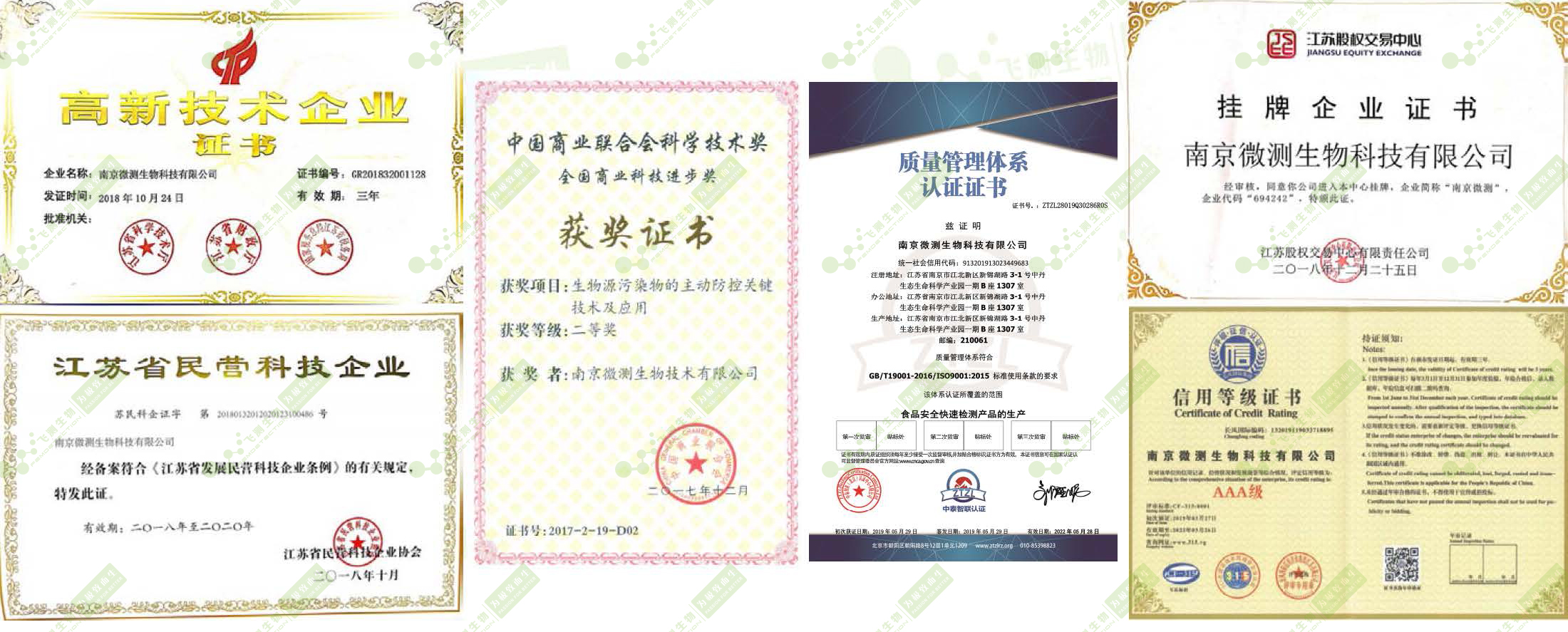 公司資質 公司資質