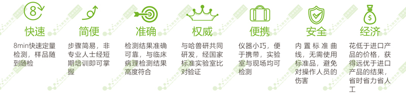 FD-100型T-2毒素快速檢測儀優(yōu)點(diǎn)