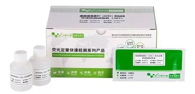黃曲霉毒素B1熒光定量快速檢測產(chǎn)品 黃曲霉毒素B1熒光定量快速檢測產(chǎn)品