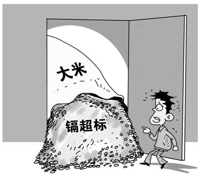 鎘超標(biāo)大米 鎘超標(biāo)大米