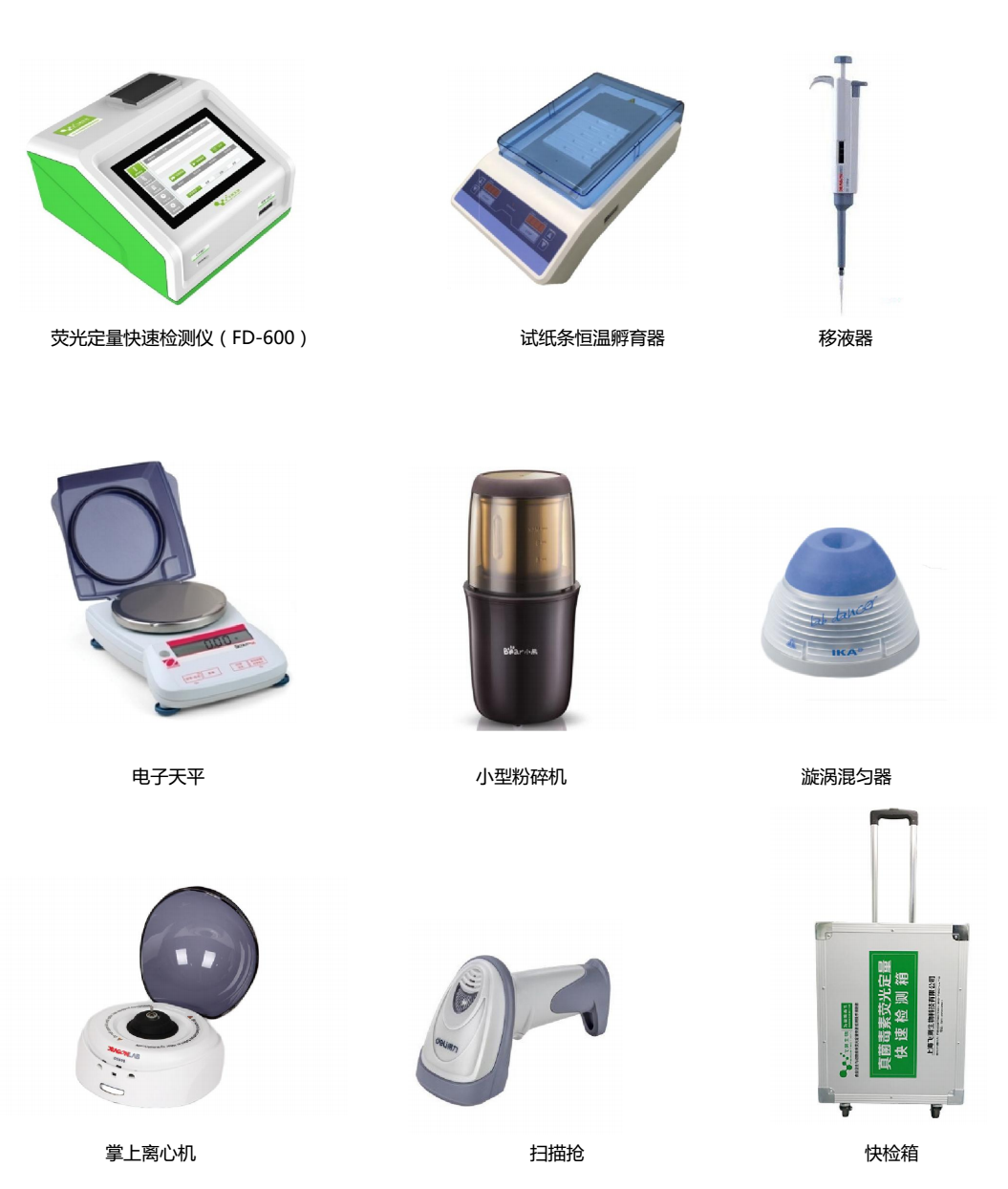 真菌毒素?zé)晒夥治鰞x檢測(cè)箱 真菌毒素?zé)晒夥治鰞x檢測(cè)箱