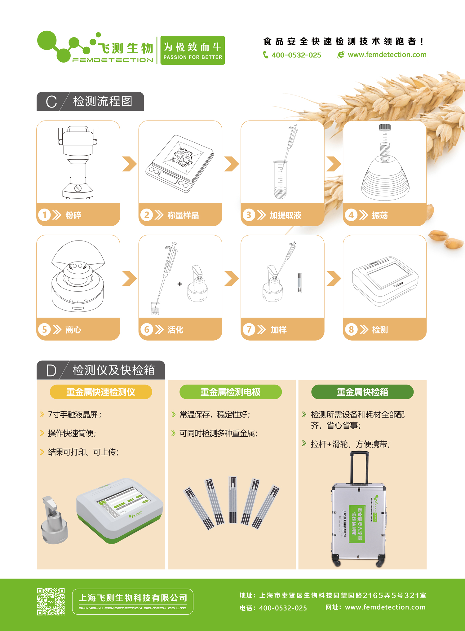 重金屬快速檢測(cè)儀 重金屬快速檢測(cè)儀