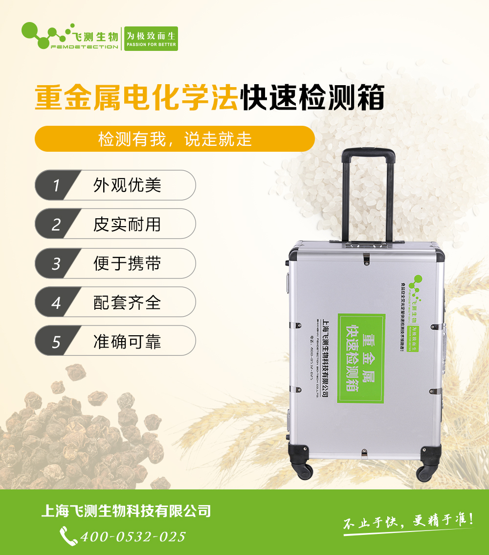 大米重金屬檢測(cè)儀 大米重金屬檢測(cè)儀
