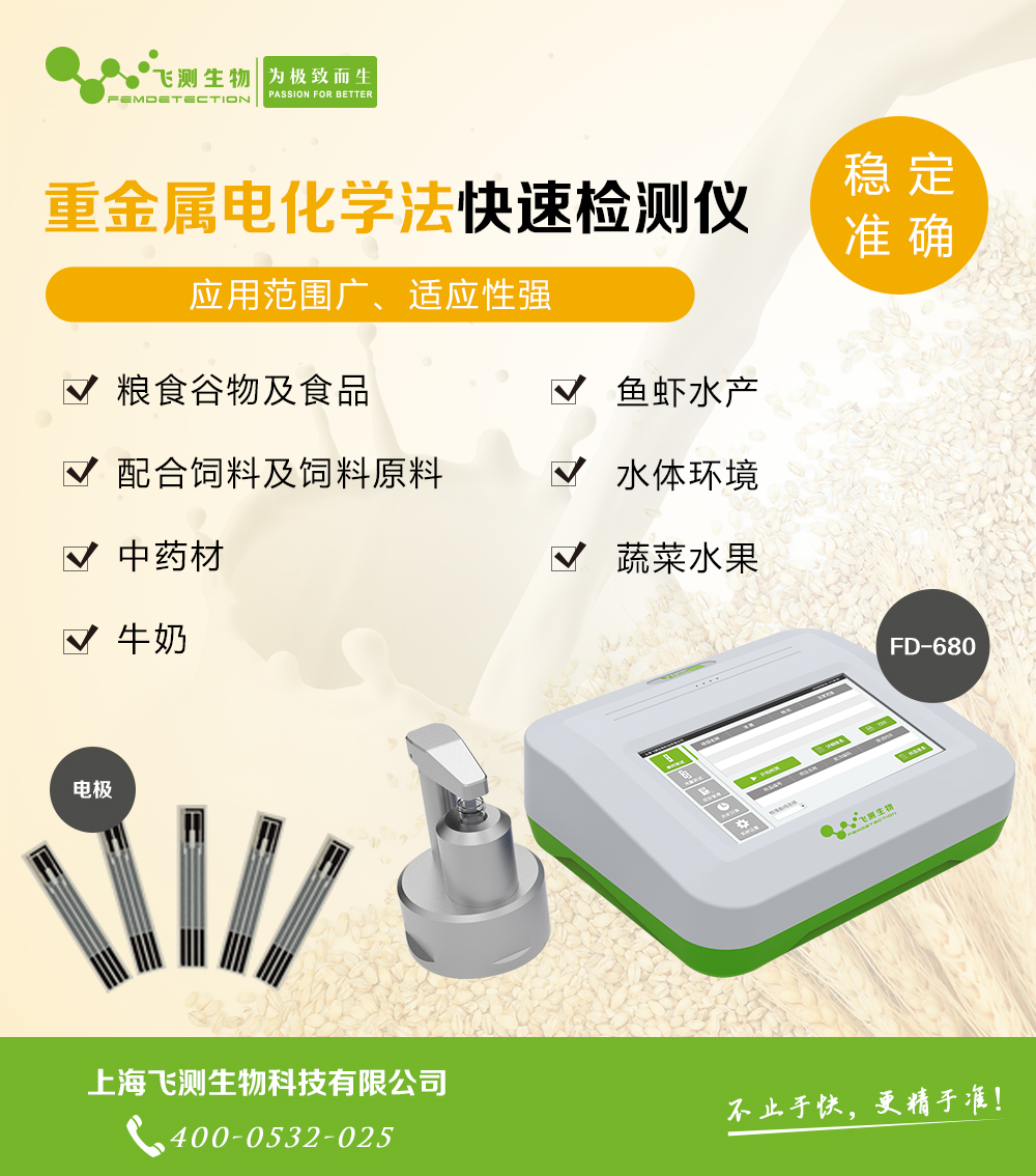 大米重金屬檢測(cè)儀 大米重金屬檢測(cè)儀