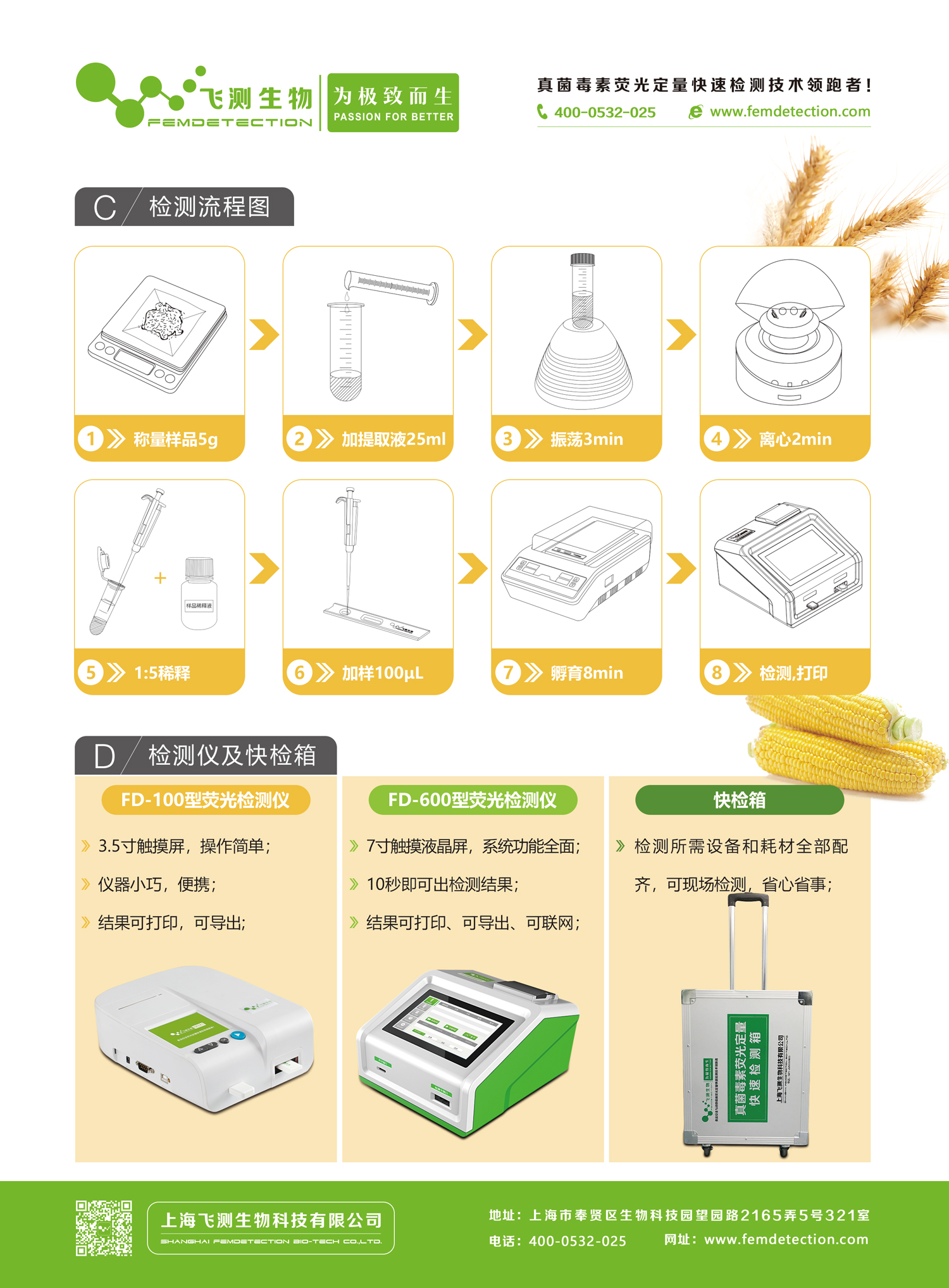 真菌毒素檢測(cè)儀 真菌毒素檢測(cè)儀