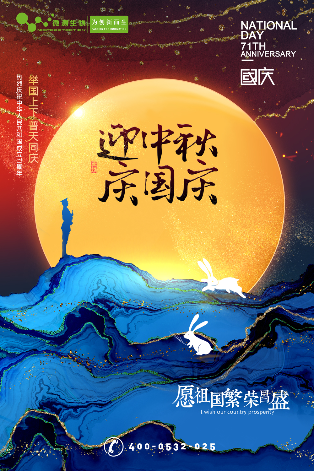 南京微測┃有種幸福叫團(tuán)圓，有種快樂叫歡慶！