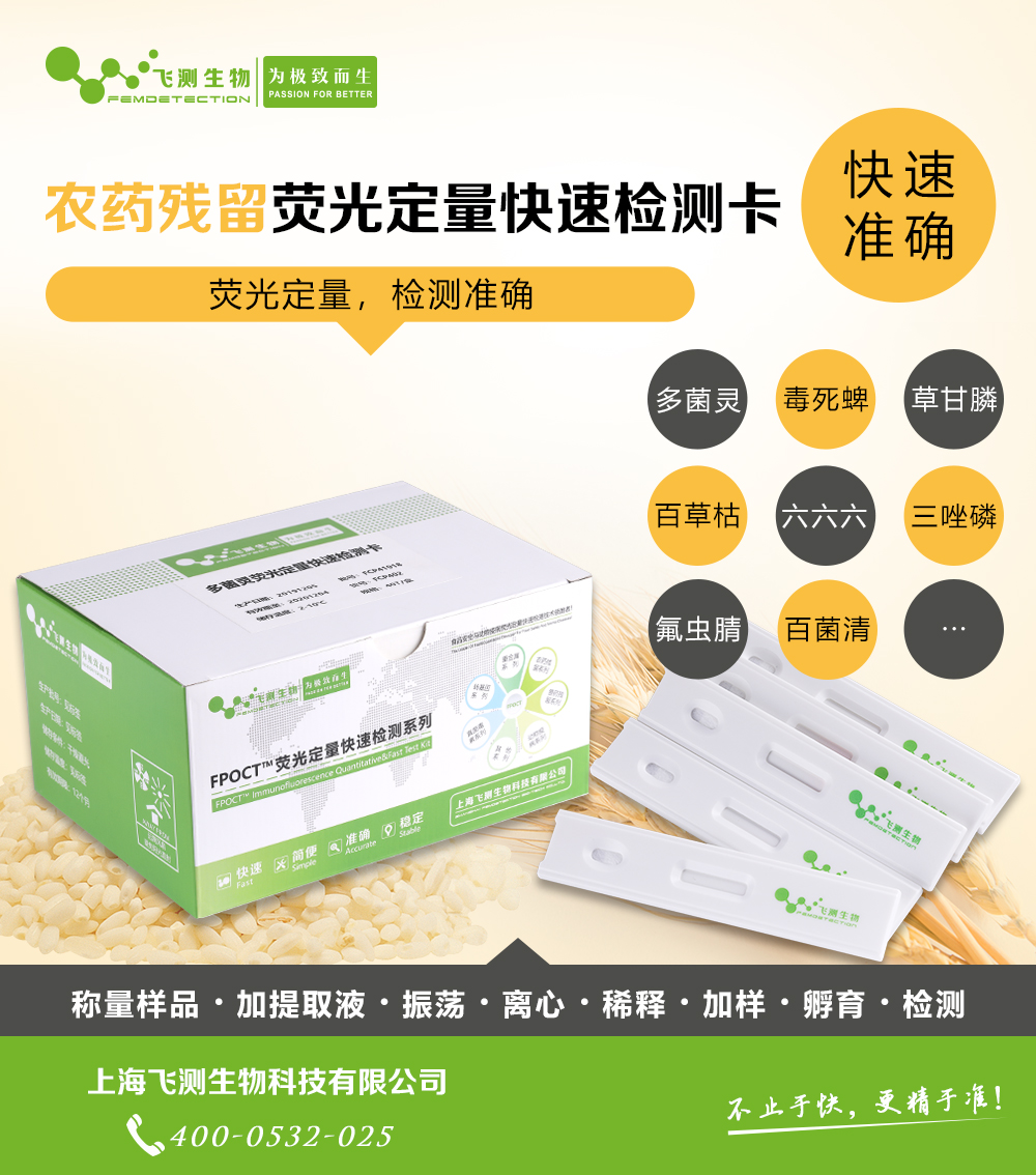 農(nóng)藥殘留檢測(cè)儀 農(nóng)藥殘留檢測(cè)儀