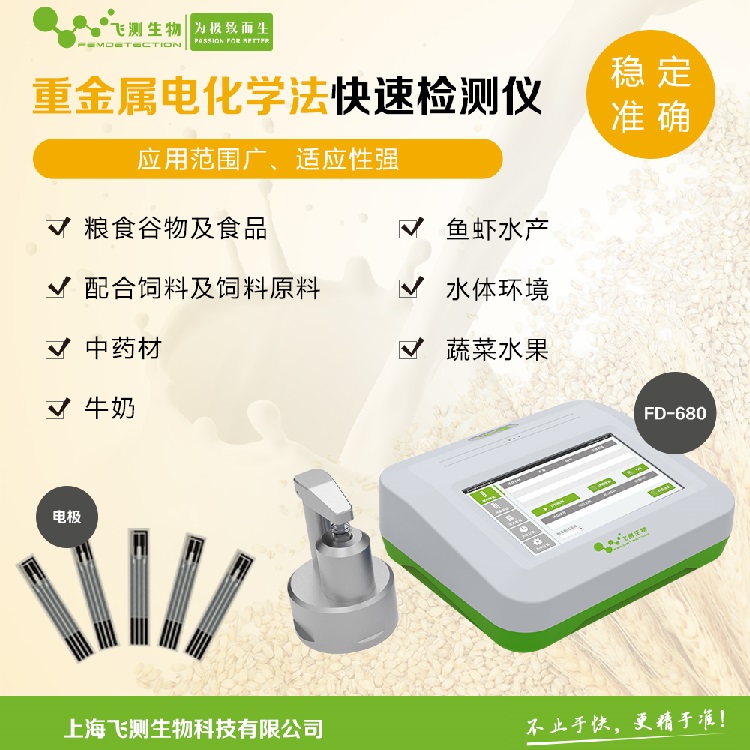 重金屬快速檢測儀 重金屬快速檢測儀