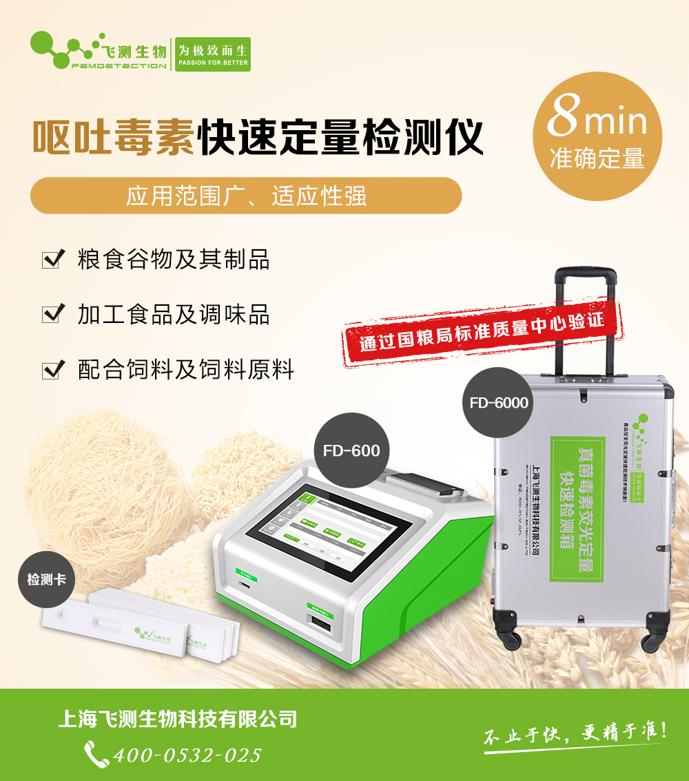 嘔吐毒素檢測儀 嘔吐毒素檢測儀