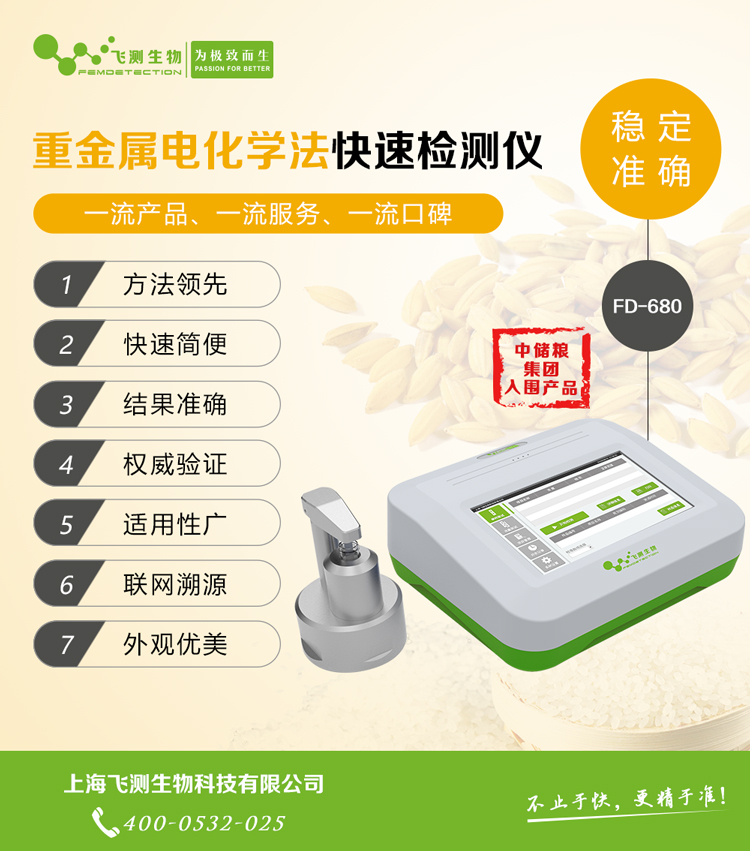 大米重金屬檢測儀 大米重金屬檢測儀