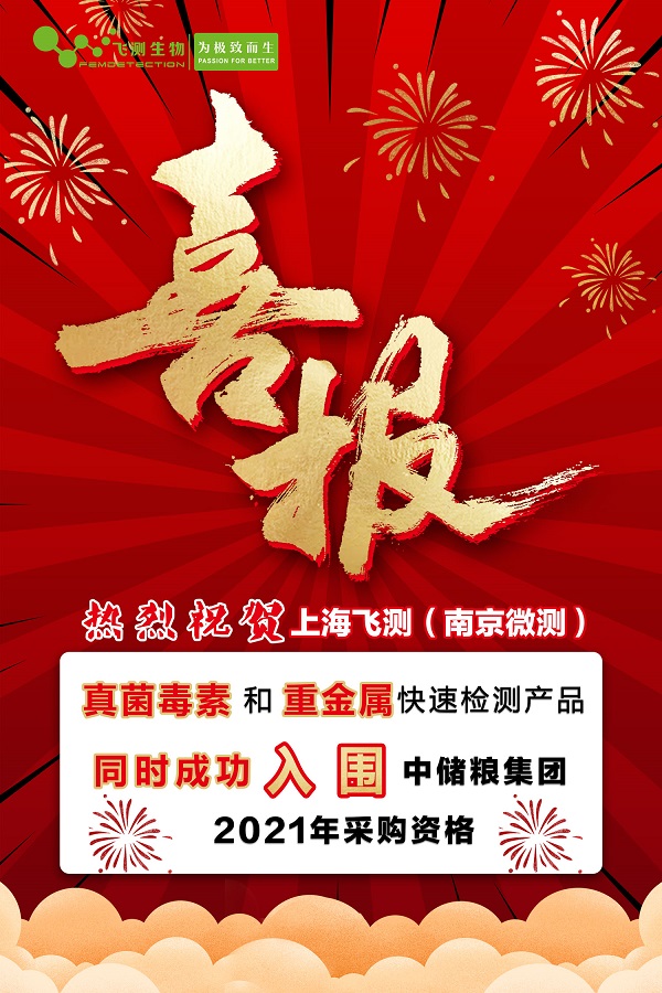 真菌毒素檢測(cè)儀 真菌毒素檢測(cè)儀