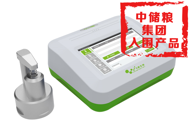 糧食重金屬檢測儀 糧食重金屬檢測儀