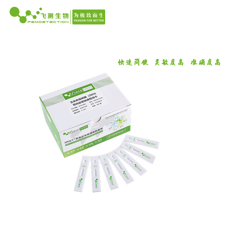 玉米赤霉烯酮檢測(cè)卡 玉米赤霉烯酮檢測(cè)卡