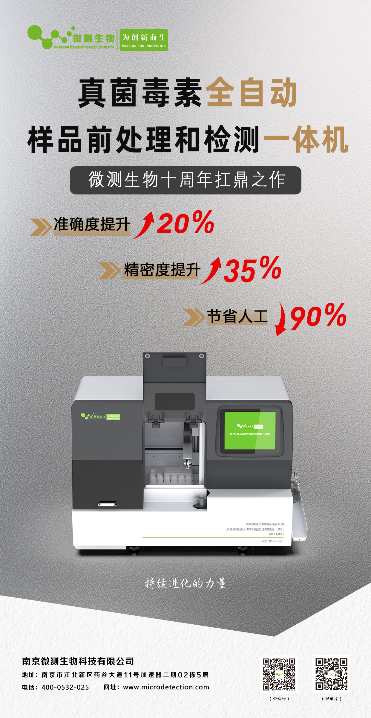 真菌毒素全自動(dòng)樣品前處理和檢測(cè)一體機(jī) 真菌毒素全自動(dòng)樣品前處理和檢測(cè)一體機(jī)