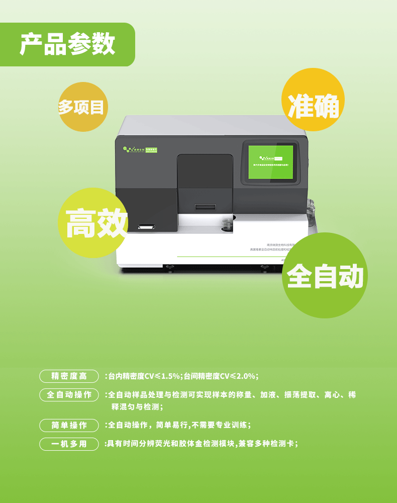 真菌毒素全自動(dòng)檢測(cè)儀 真菌毒素全自動(dòng)檢測(cè)儀