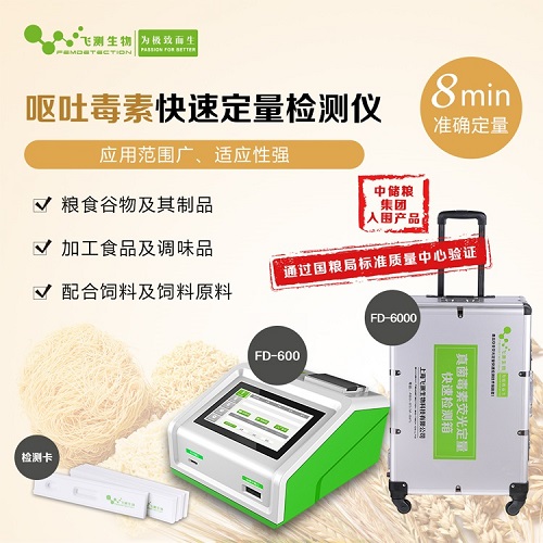 嘔吐毒素虧阿斯檢測(cè)儀 嘔吐毒素虧阿斯檢測(cè)儀