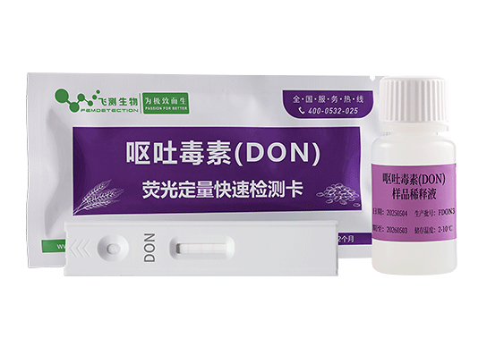 嘔吐毒素檢測卡 嘔吐毒素檢測卡