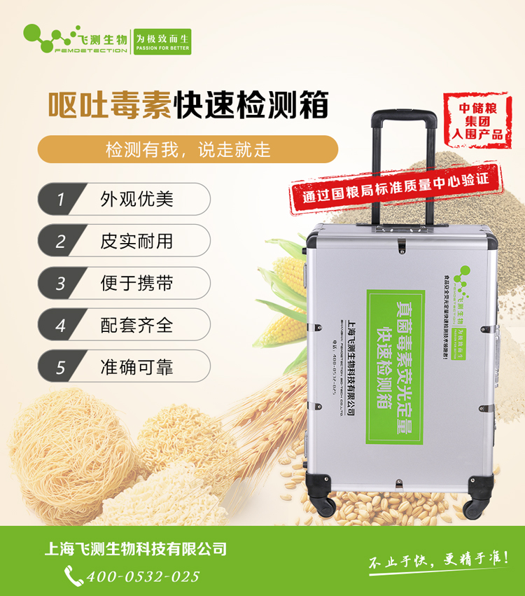 嘔吐毒素檢測儀 嘔吐毒素檢測儀
